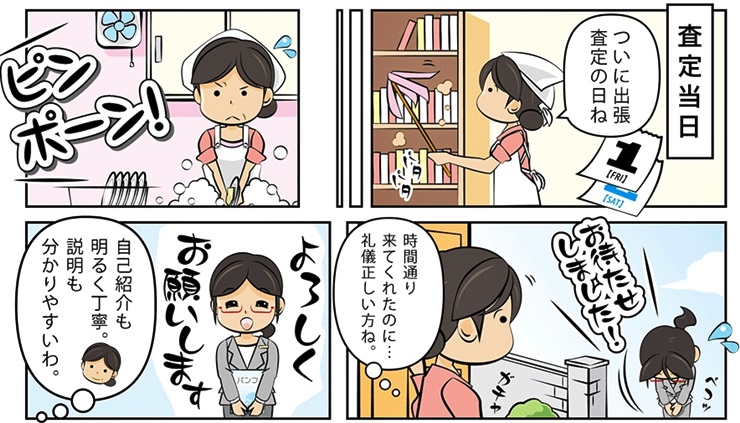 �������T�C�N���E�H�c���ō�������E���z����Ȃ�f�R������I